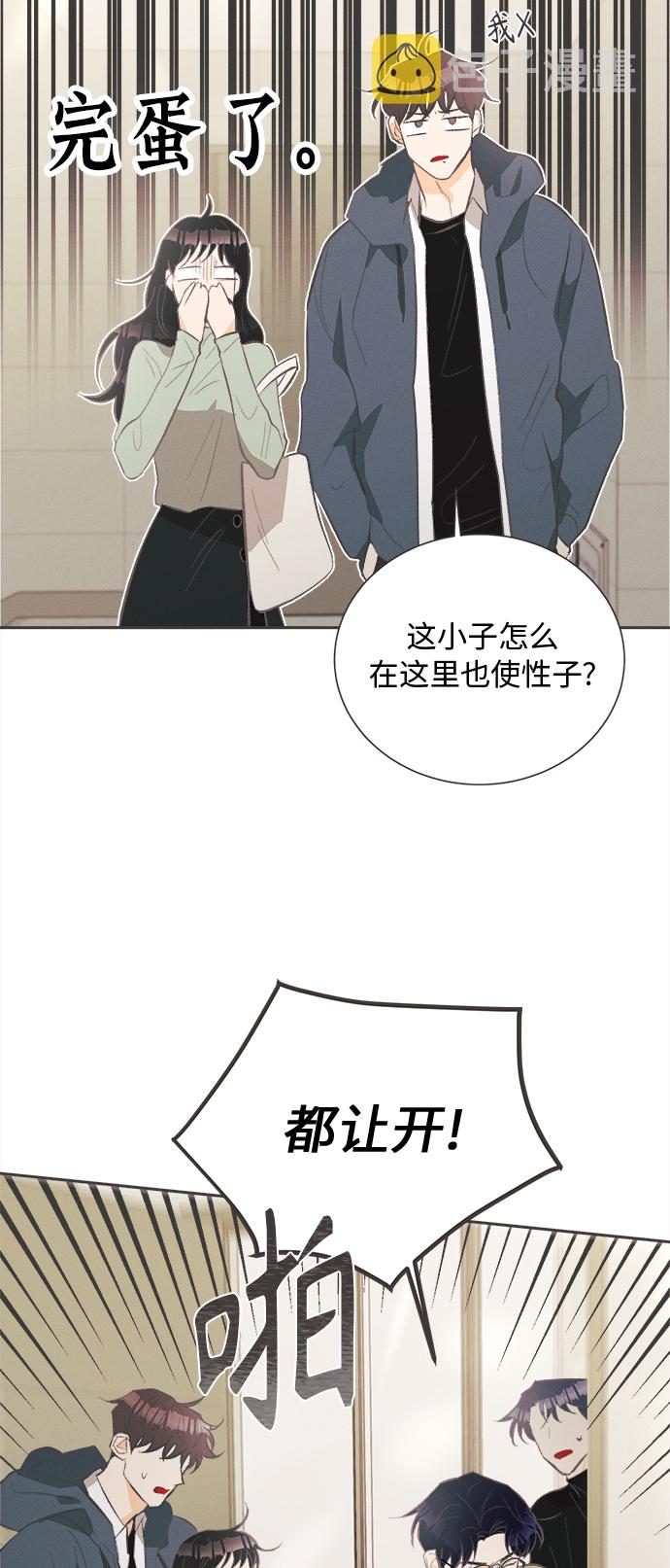 [第27话] 黄玫瑰（5）41