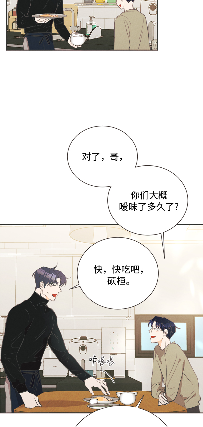[第27话] 黄玫瑰（5）14