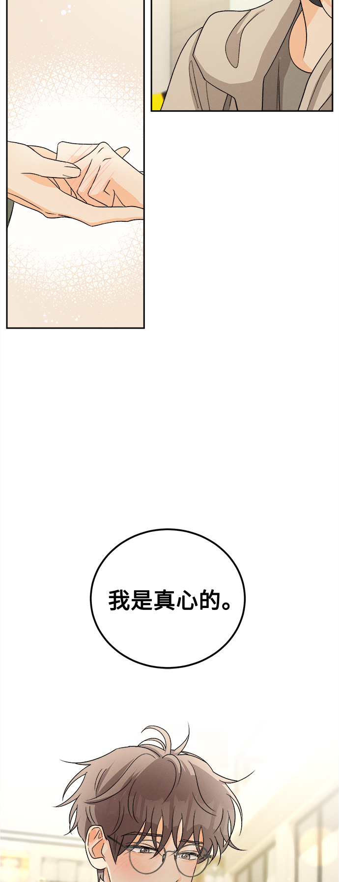 [第70话] 芒果色郁金香(9)46