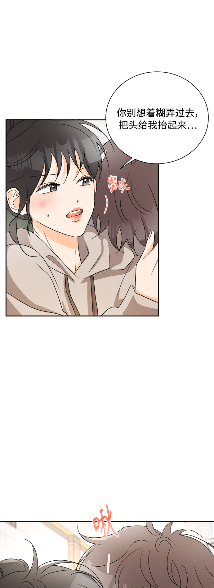 [第75话] 少花鸳鸯茉莉（1）28