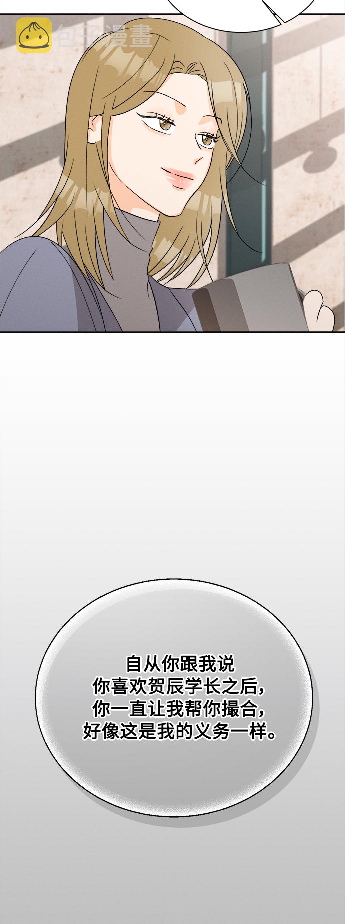 [第63话] 芒果色郁金香(2)18