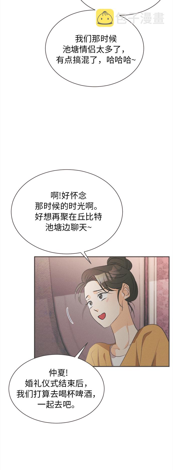 [第1话] 绣球花（1）10