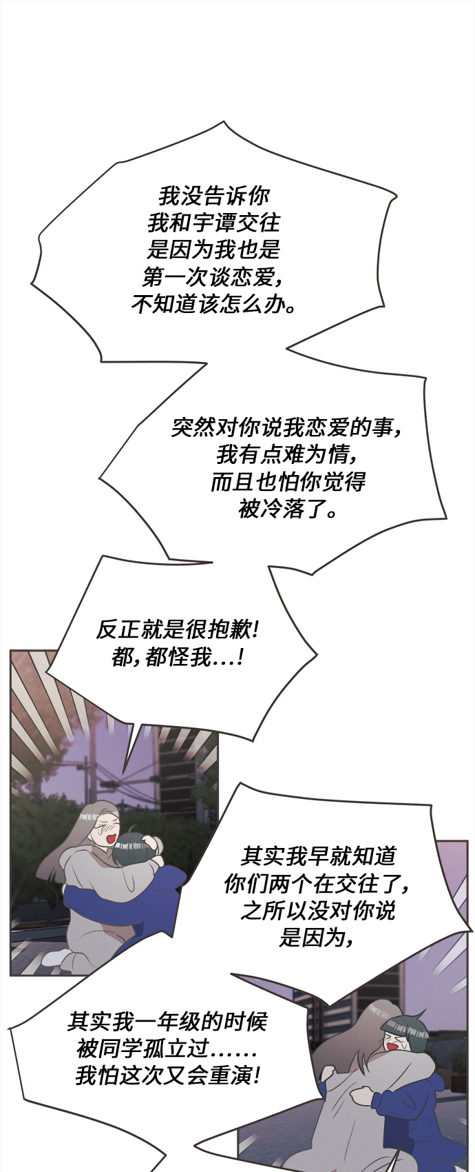 [第17话] 迎春花&amp;爬山虎（11）31
