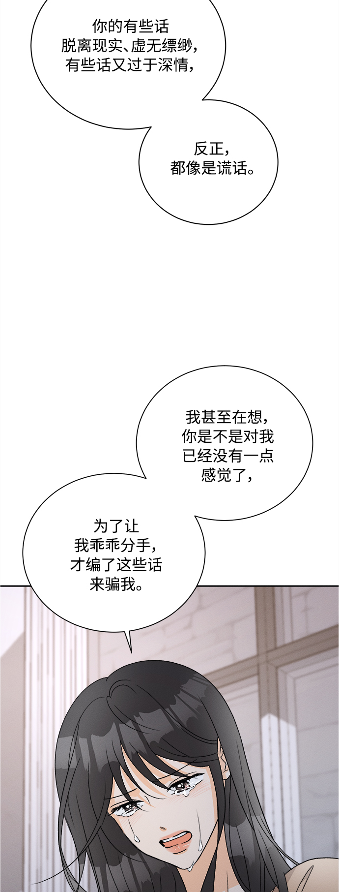 [第61话] 紫丁香(3)38