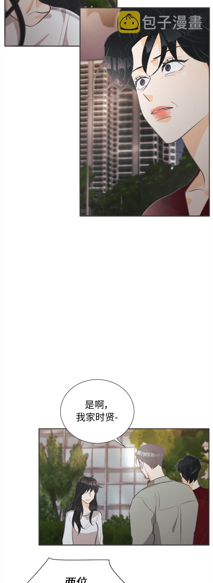 [第36话] 南瓜花（8）26