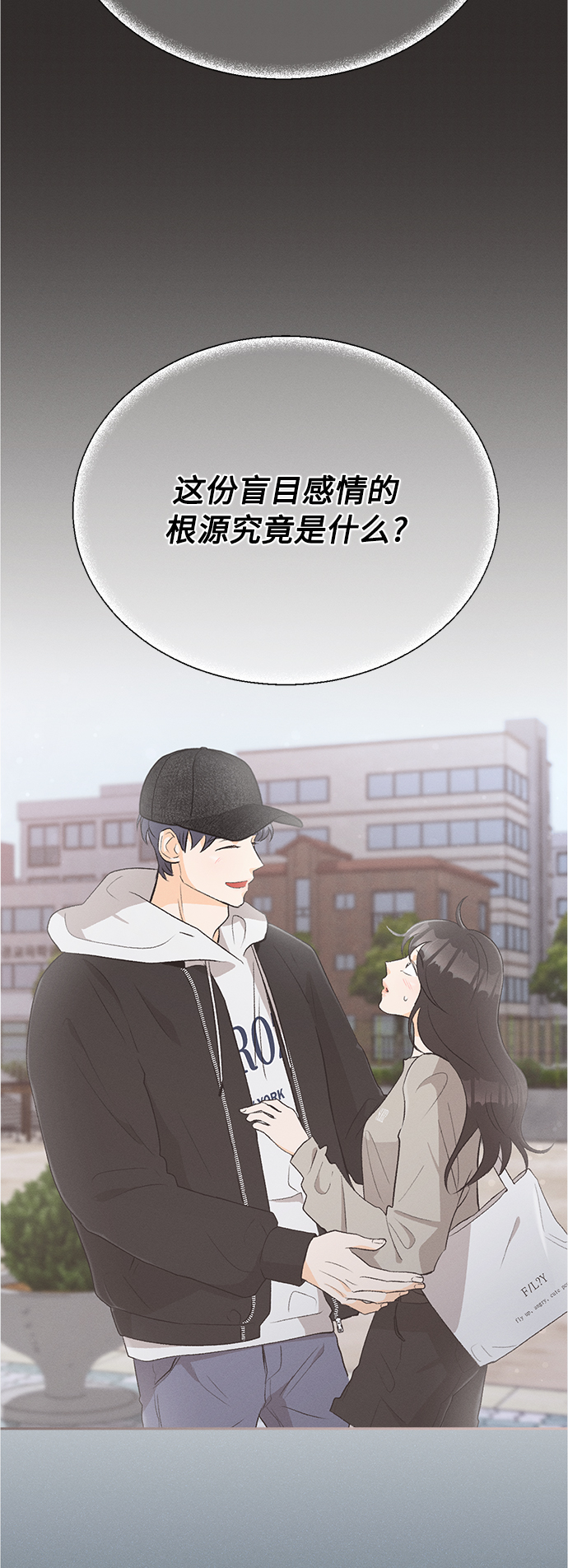 [第61话] 紫丁香(3)21