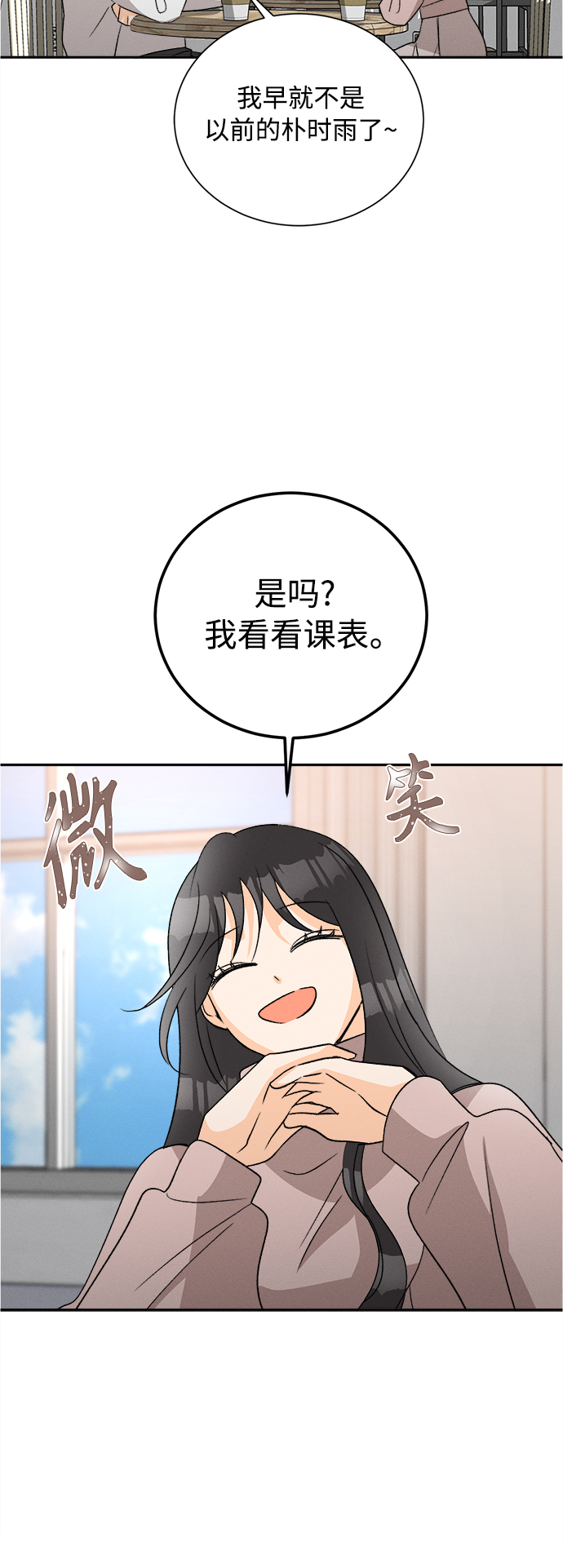 [第65话] 芒果色郁金香(4)15