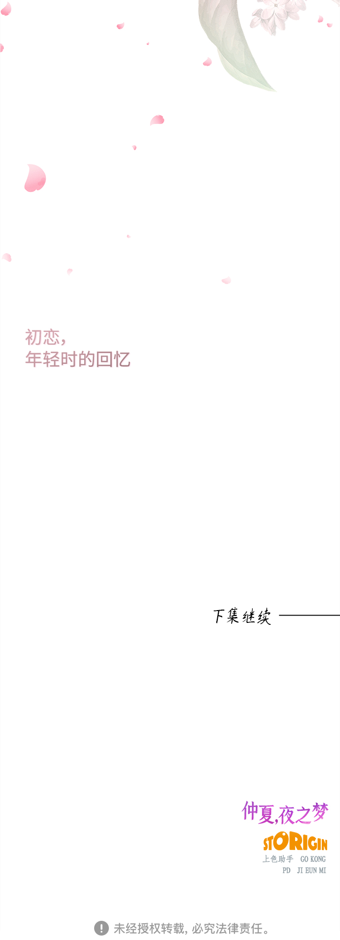 [第61话] 紫丁香(3)61