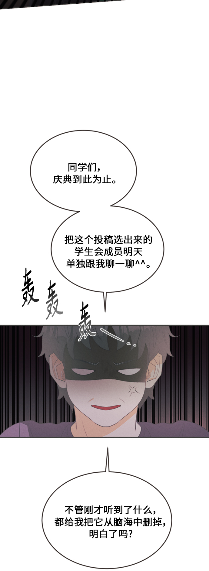 [第15话] 迎春花&amp;爬山虎（9）16