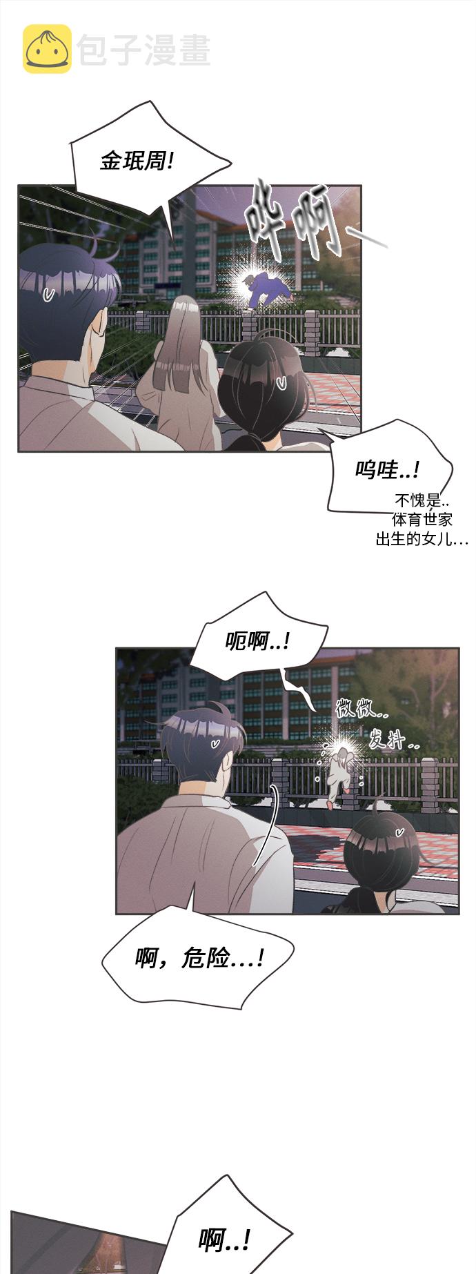 [第17话] 迎春花&amp;爬山虎（11）23