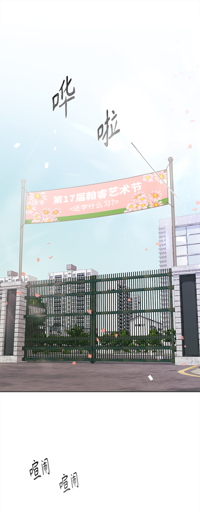 [第13话] 迎春花&amp;爬山虎（7）0