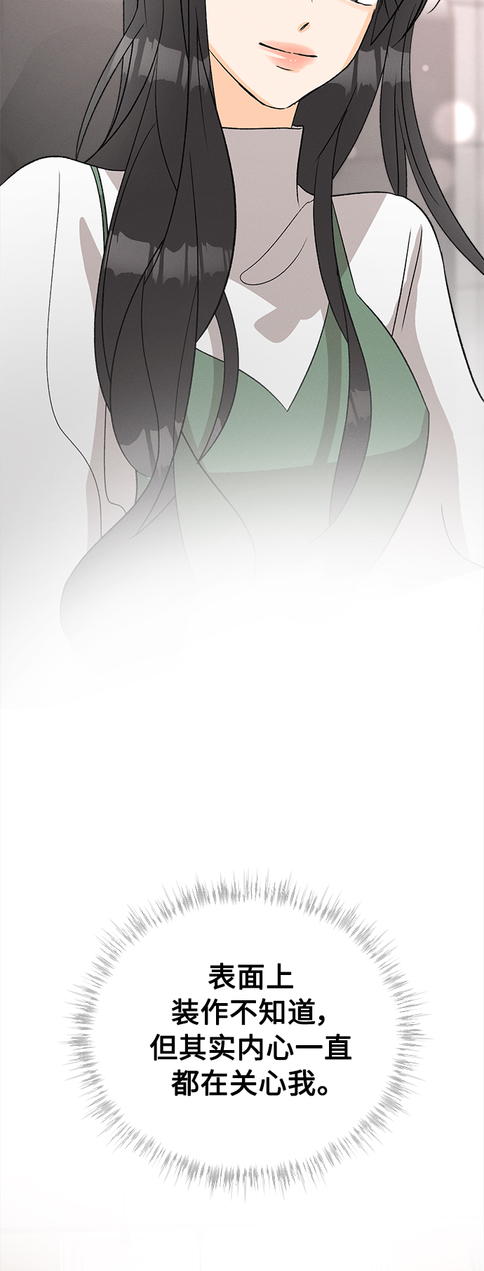 [第64话] 芒果色郁金香(3)42