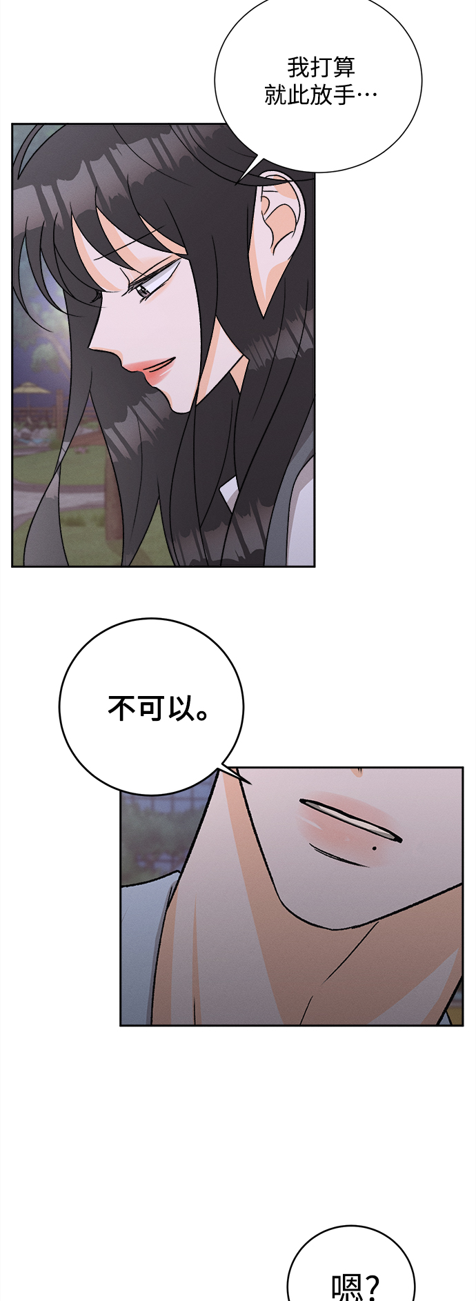 [第74话] 芒果色郁金香(13)28