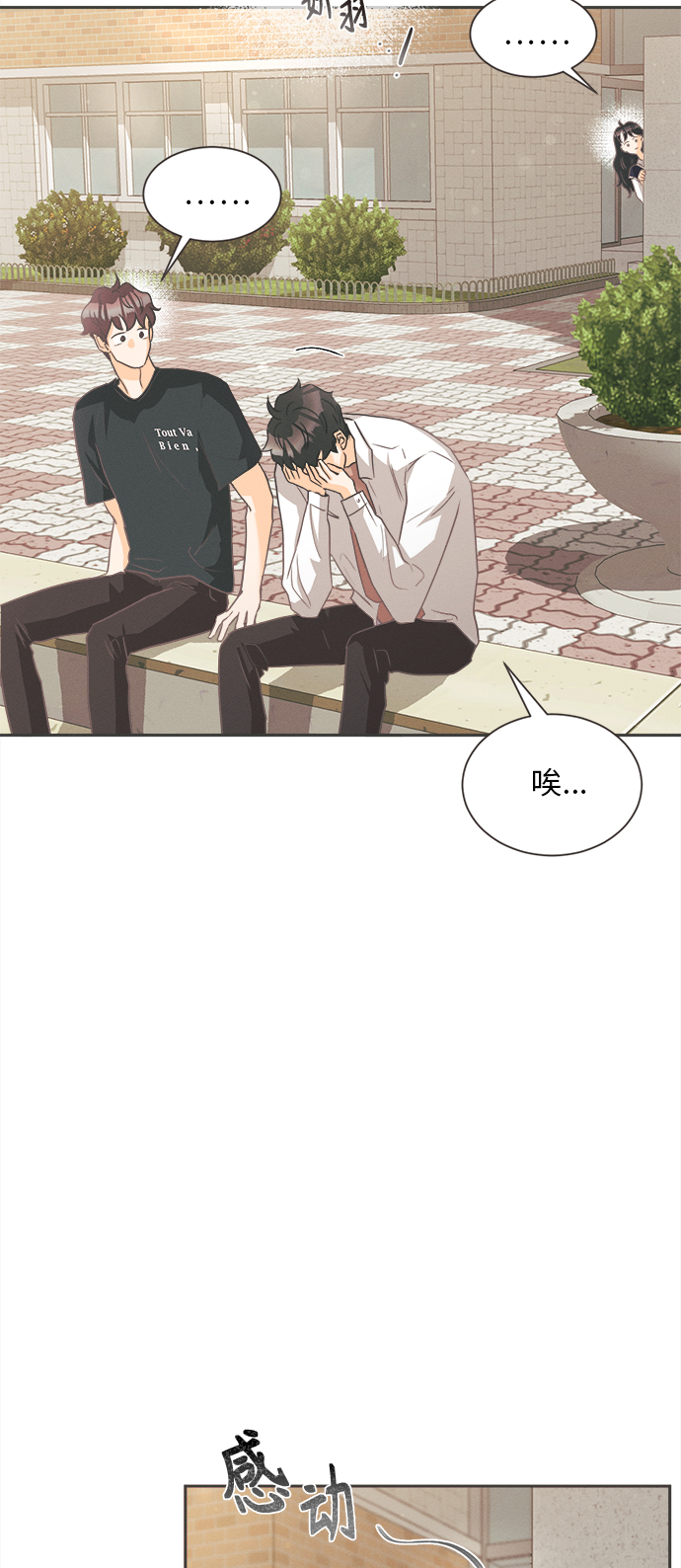 [第5话] 绣球花（5）46