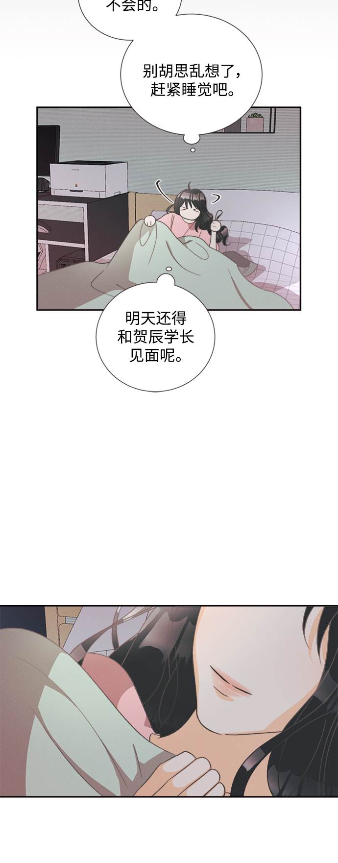 [第51话] 月见草（3）5
