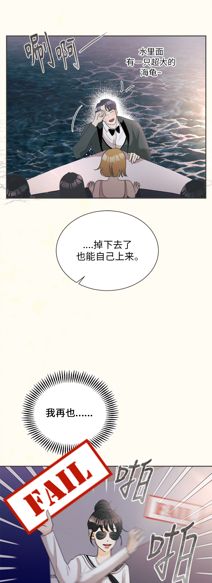 [第9话] 迎春花&amp;爬山虎（3）32