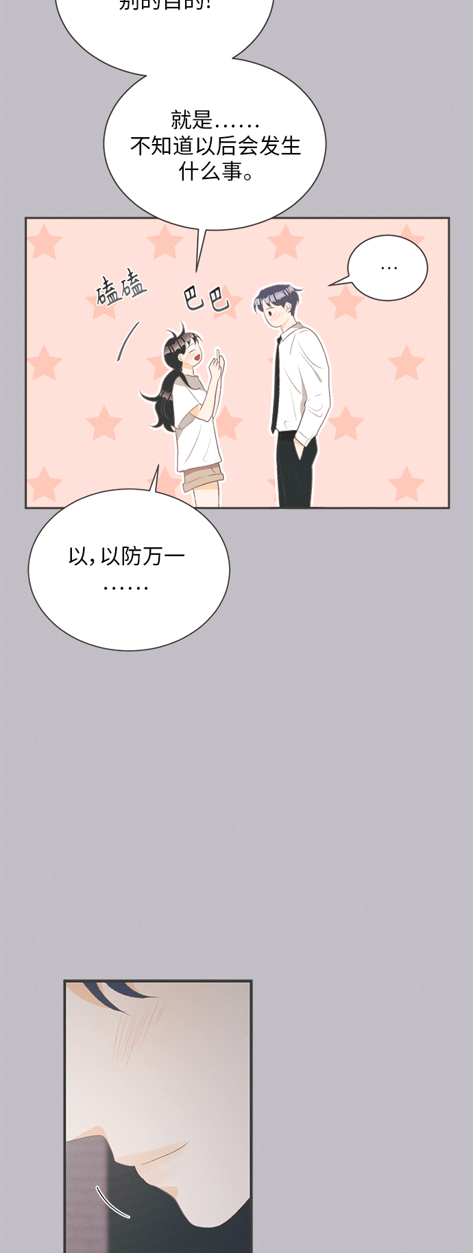 [第18话] 六倍利（1）31