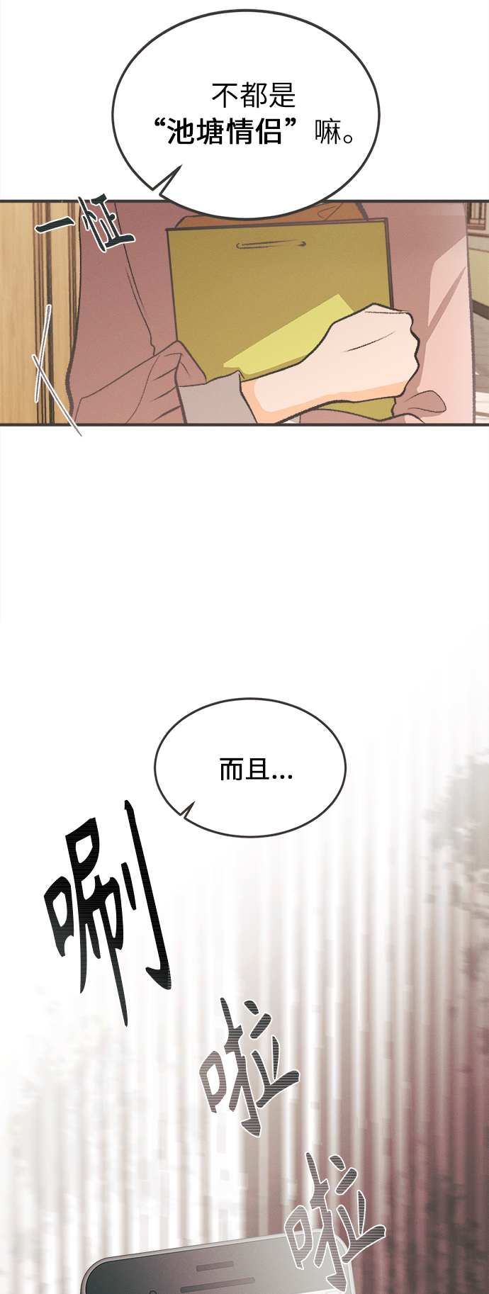 [第2话] 绣球花（2）81
