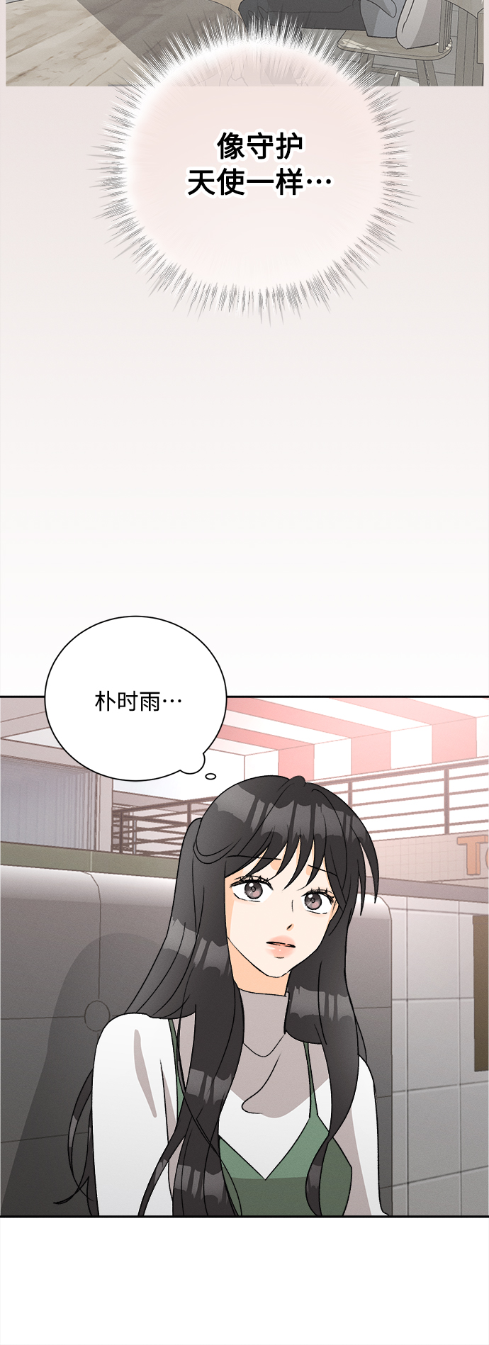 [第64话] 芒果色郁金香(3)39