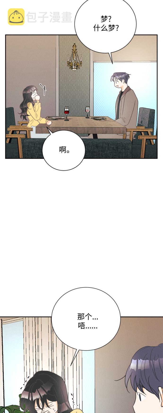 [第51话] 月见草（3）30
