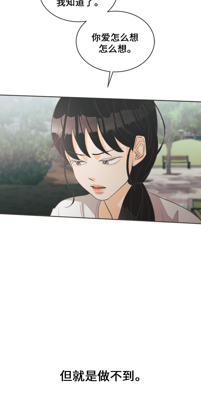 [第14话] 迎春花&amp;爬山虎（8）24