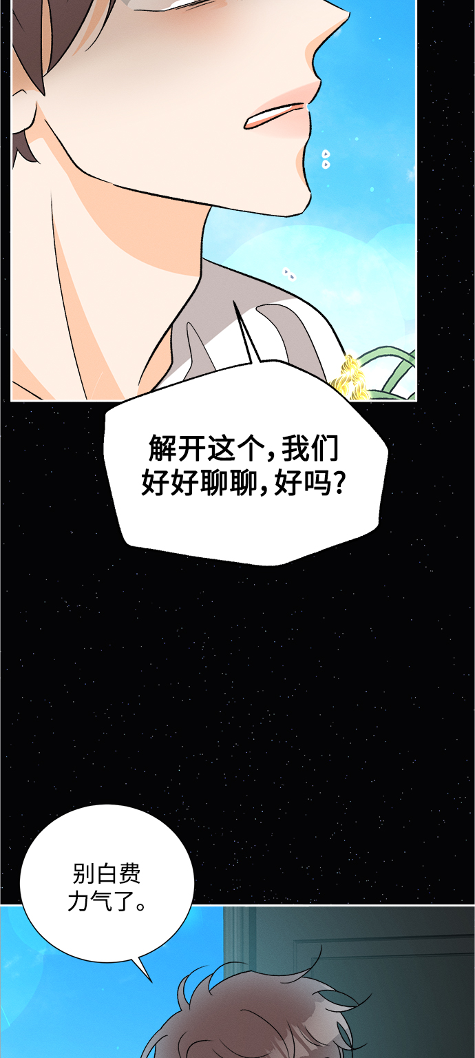 [第84话] 万寿菊(3)9