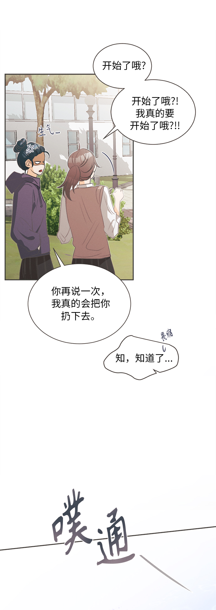 [第1话] 绣球花（1）16