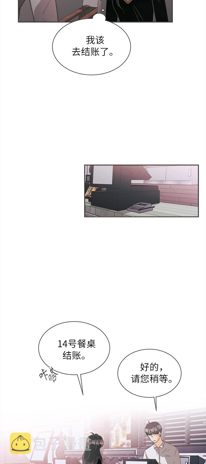 [第3话] 绣球花（3）36