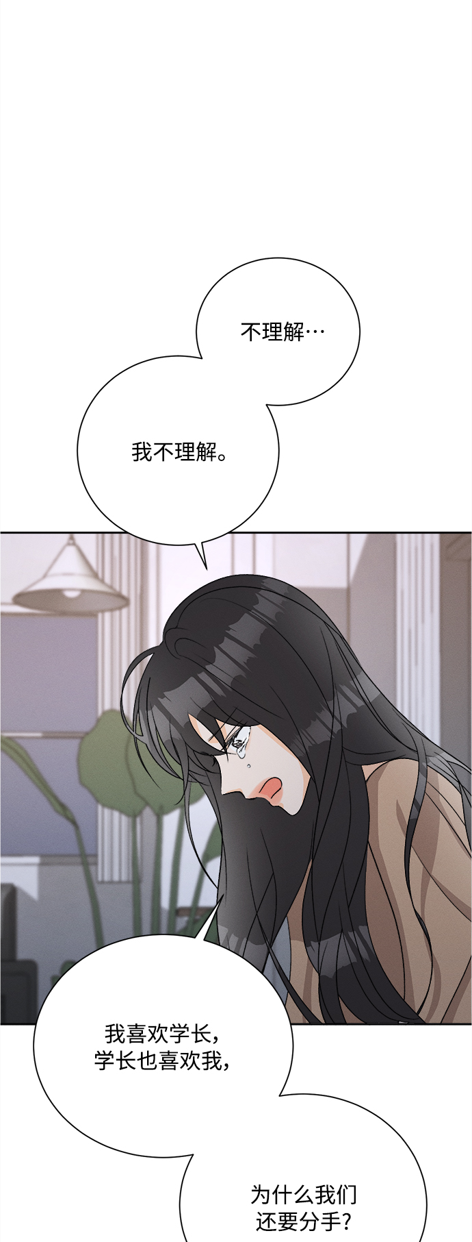 [第61话] 紫丁香(3)34