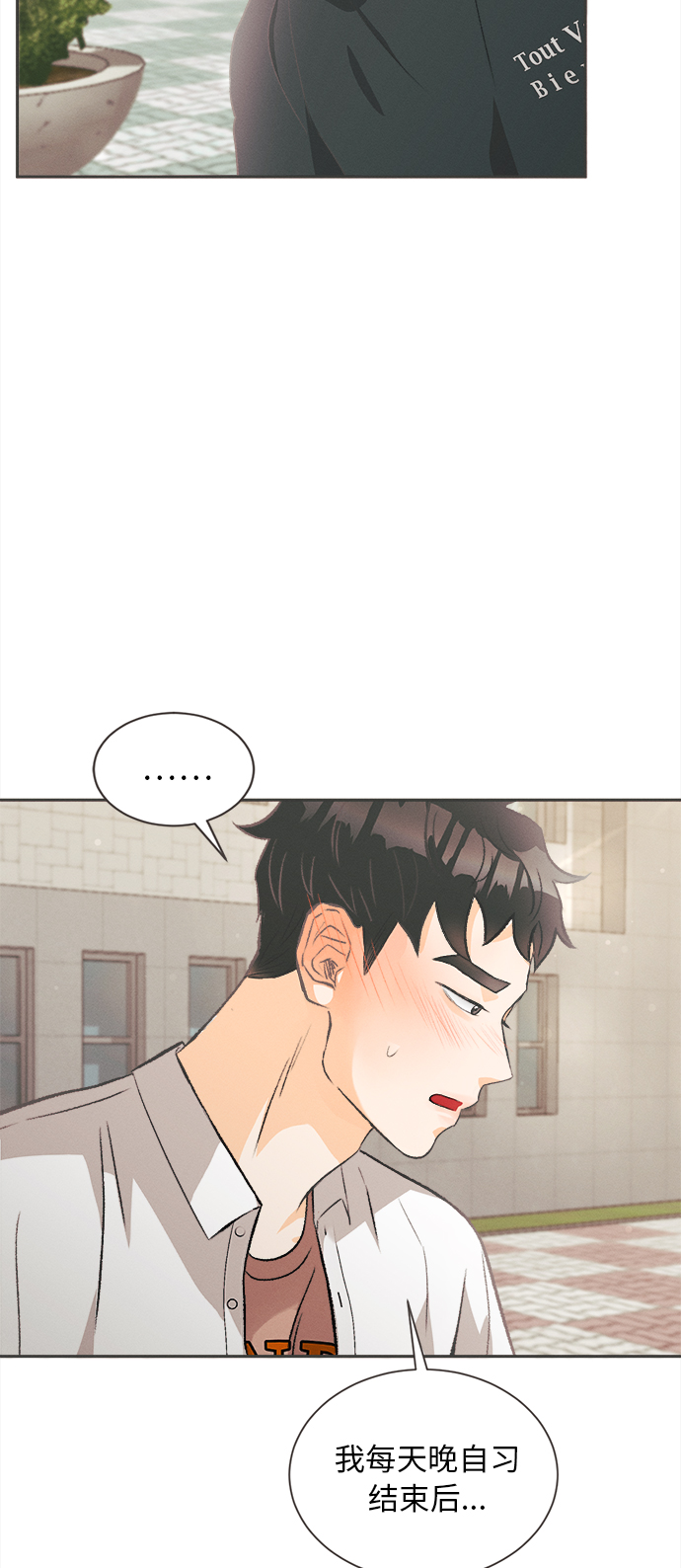 [第5话] 绣球花（5）44