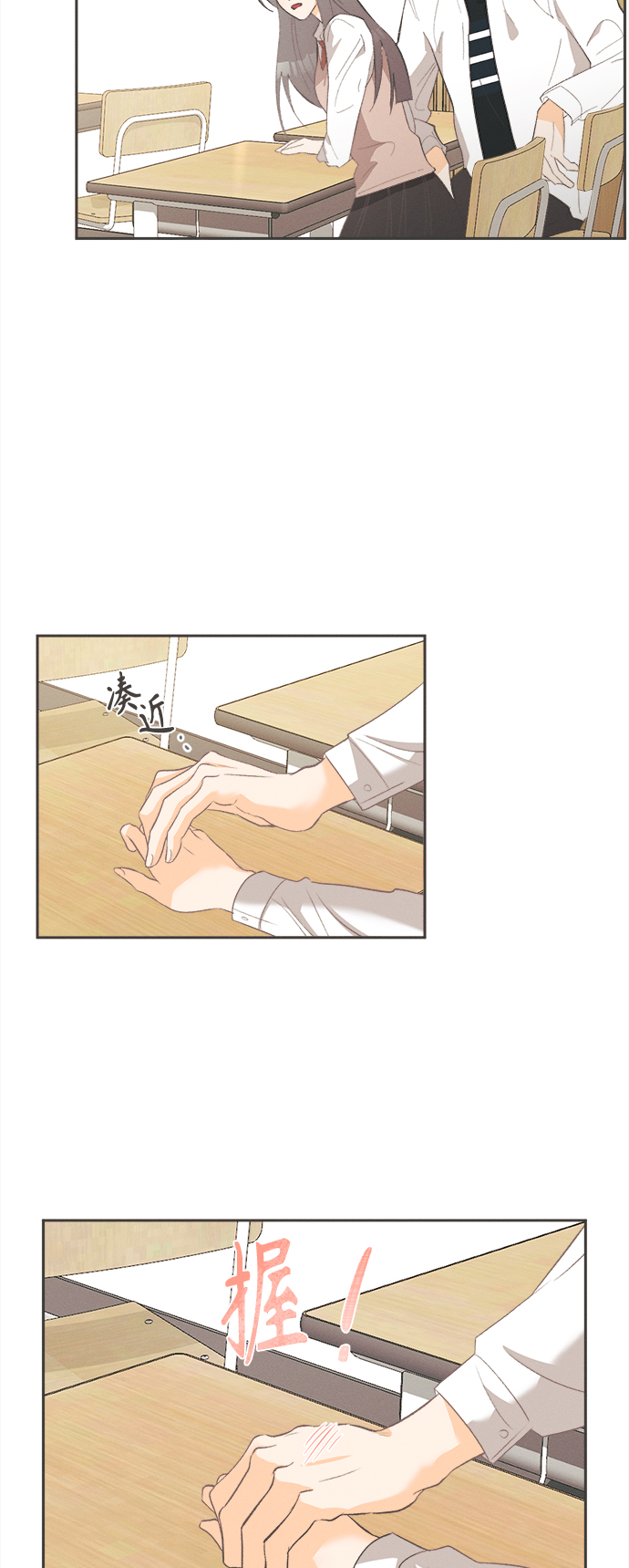 [第10话] 迎春花&amp;爬山虎（4）30