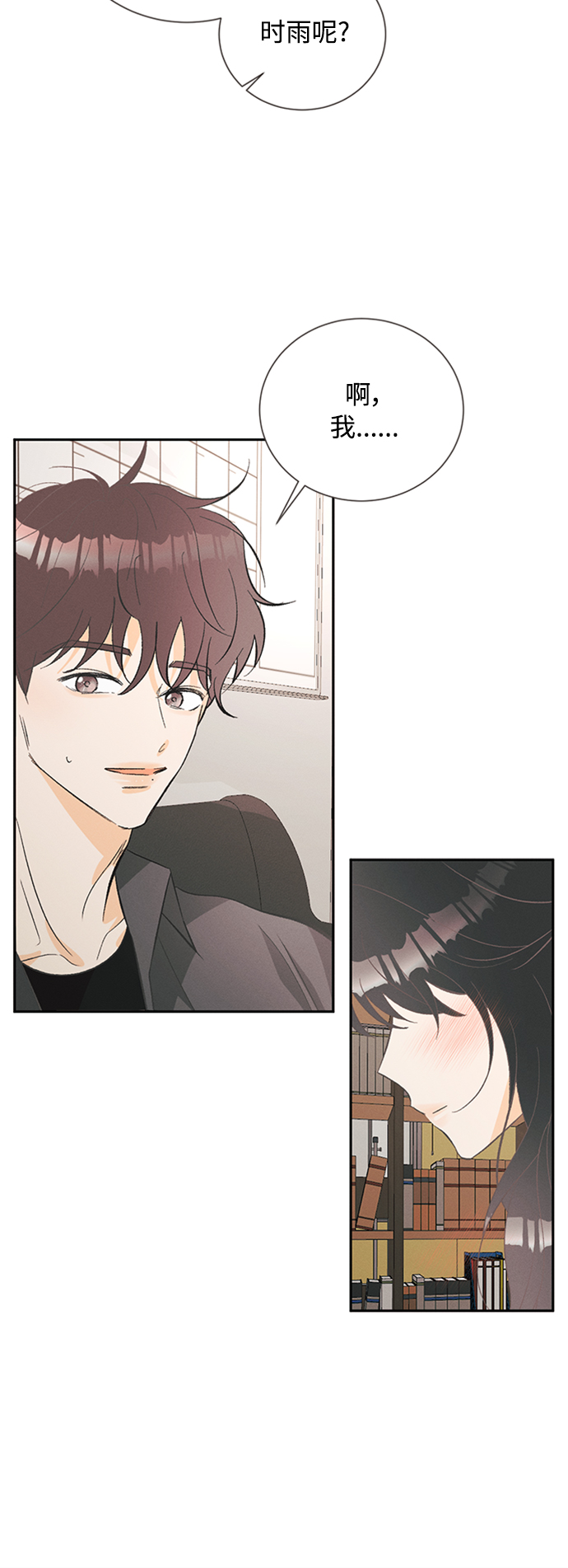 [第49话] 月见草（1）28