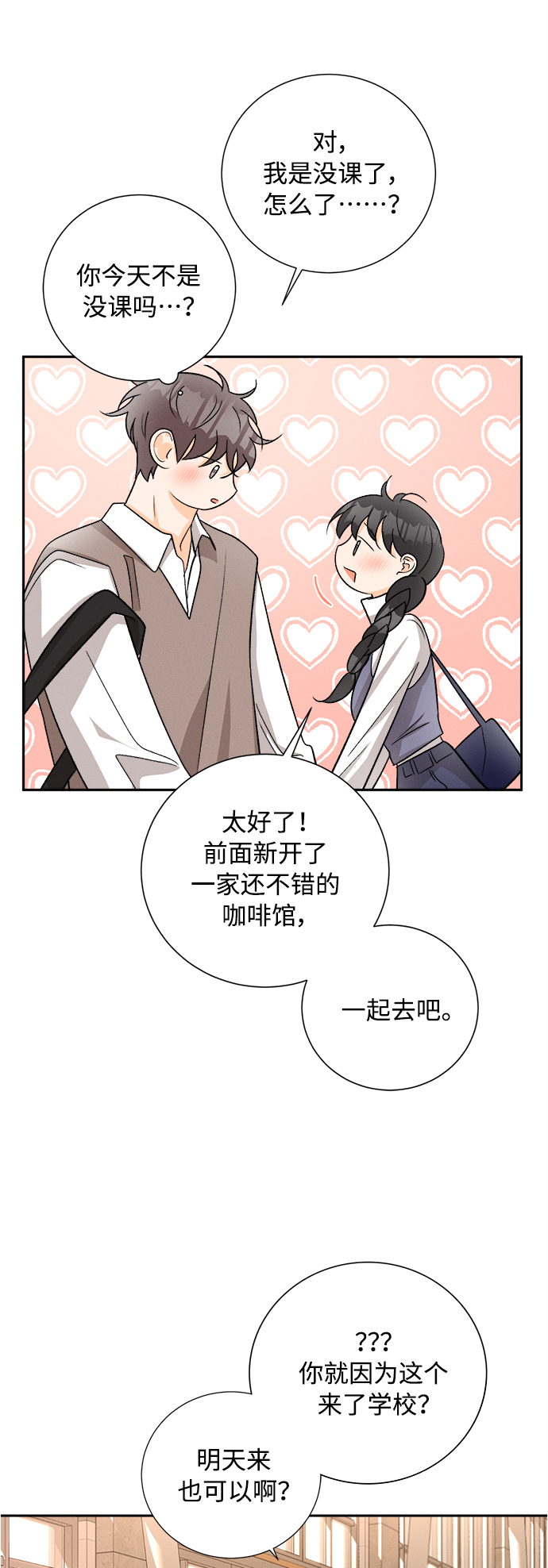 [第79话] 黑种草（2）28