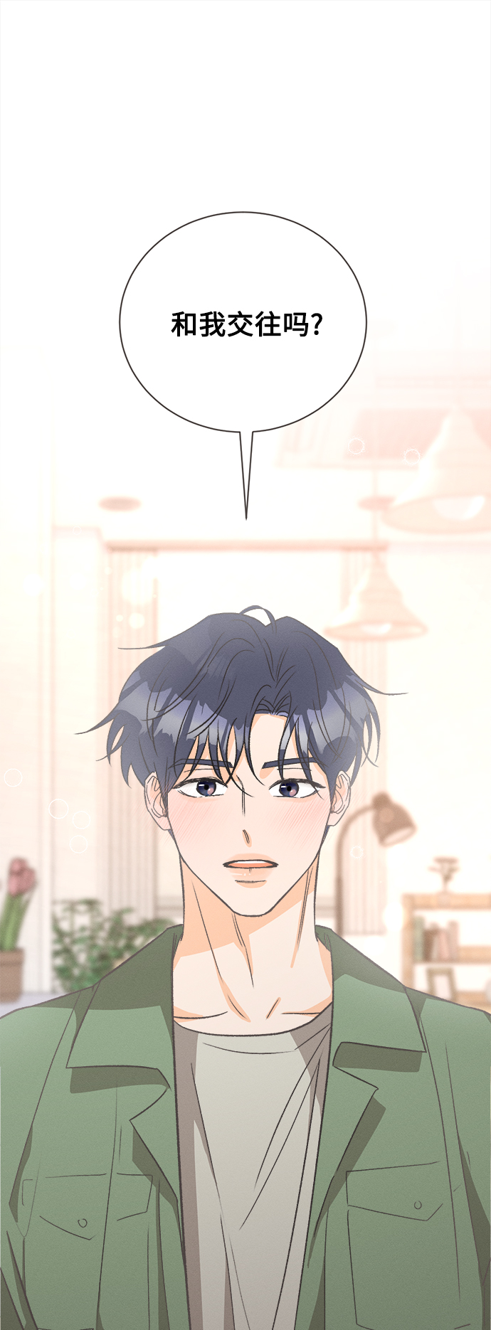 [第48话] 热带雨林玫瑰（2）32
