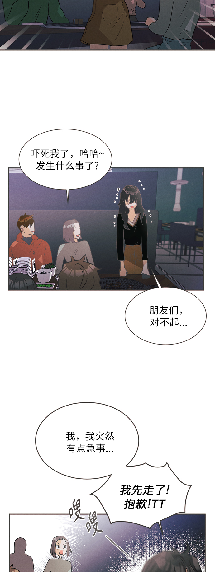 [第3话] 绣球花（3）19