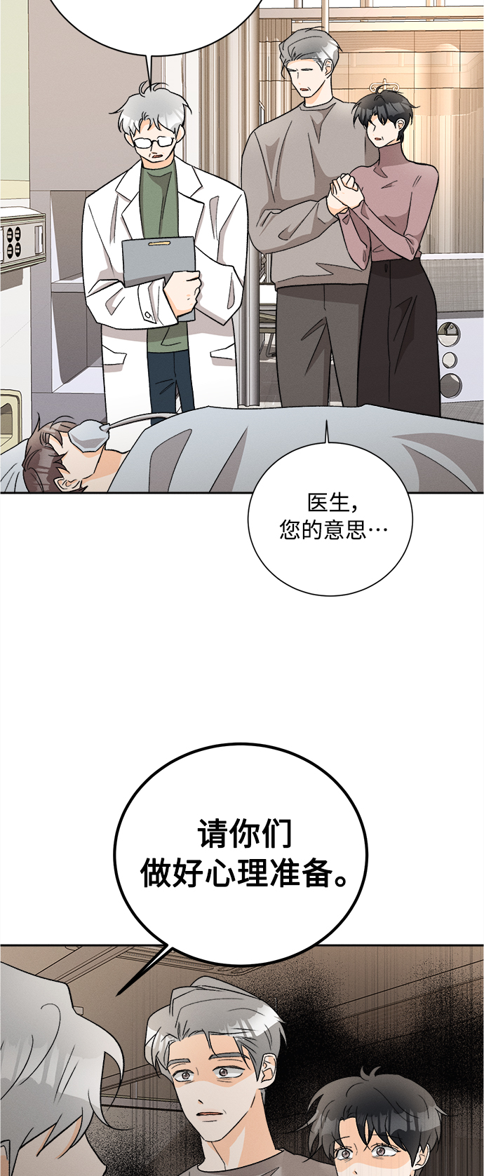 [第82话] 万寿菊(1)1