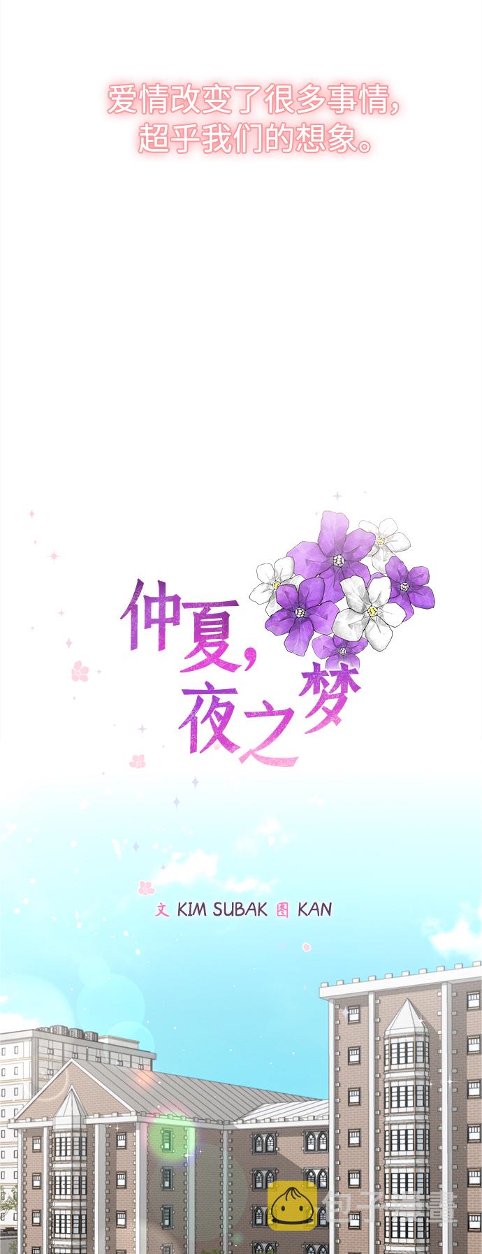 [第75话] 少花鸳鸯茉莉（1）12