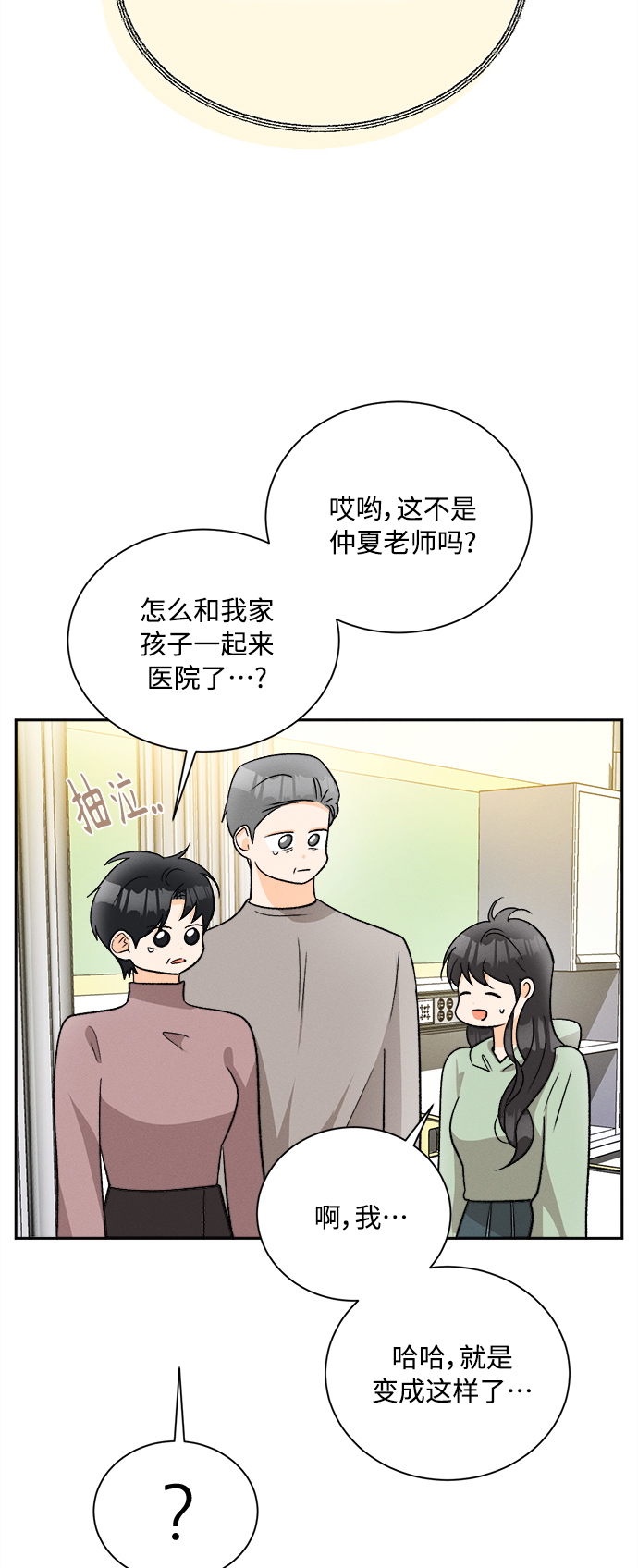 [第85话] 万寿菊(4)39