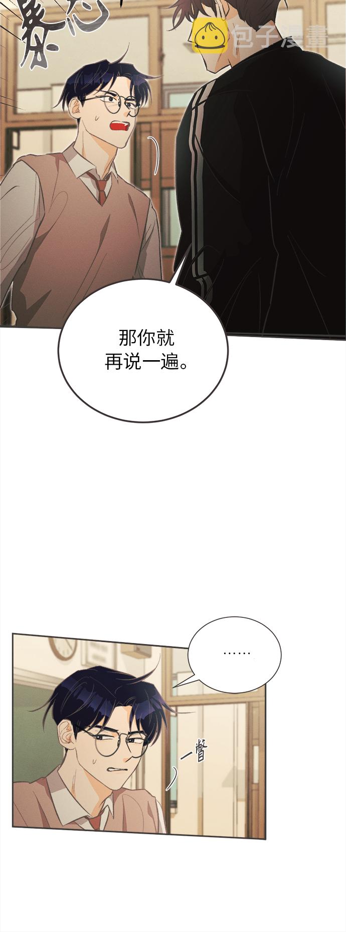[第25话] 黄玫瑰（3）6