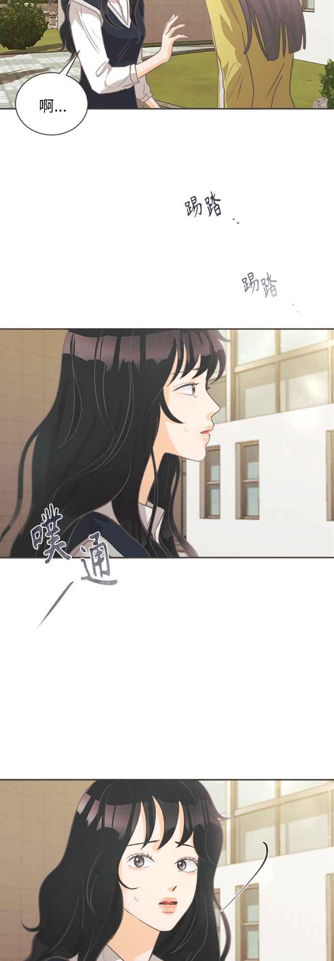 [第6话] 绣球花（6）29