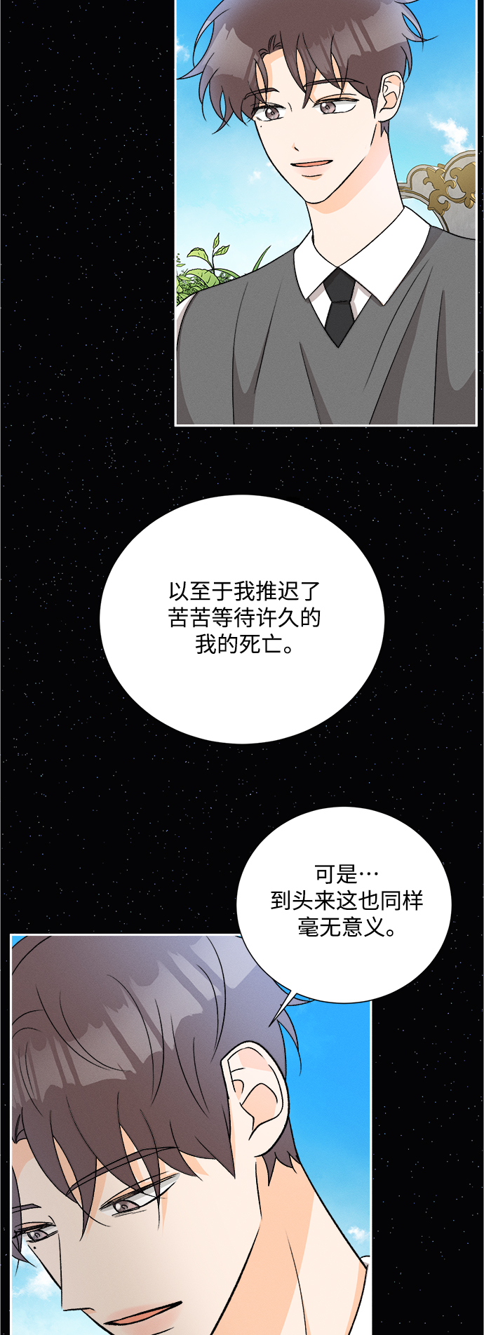 [第83话] 万寿菊(2)34