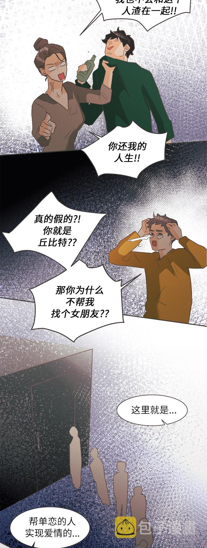 [第3话] 绣球花（3）1