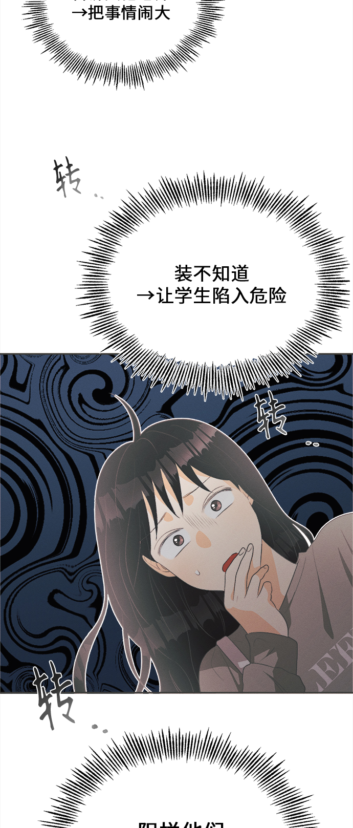 [第20话] 六倍利（3）10