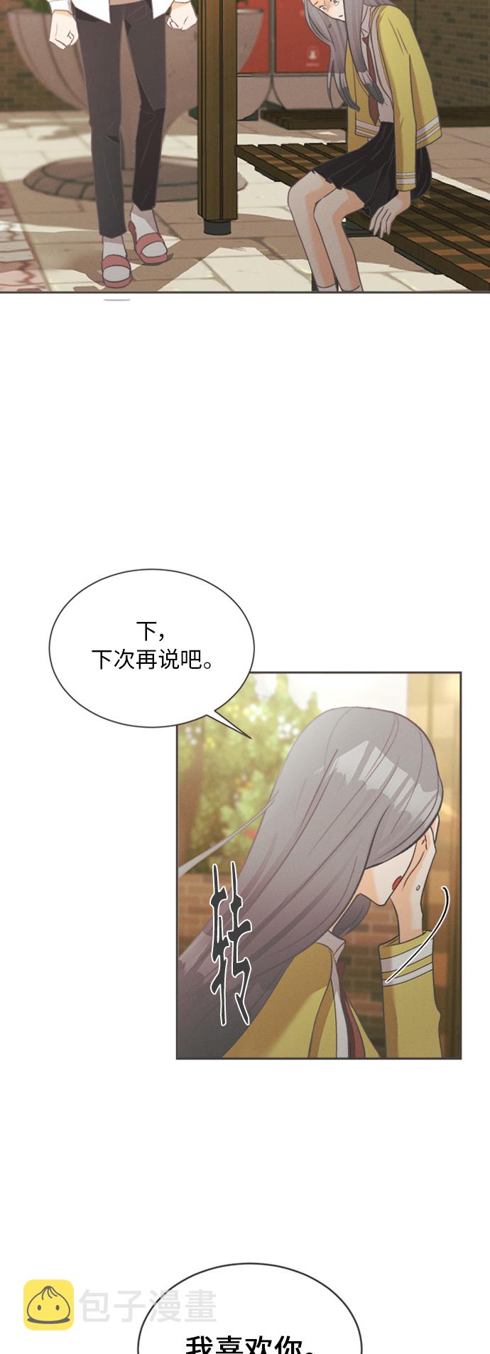 [第6话] 绣球花（6）52