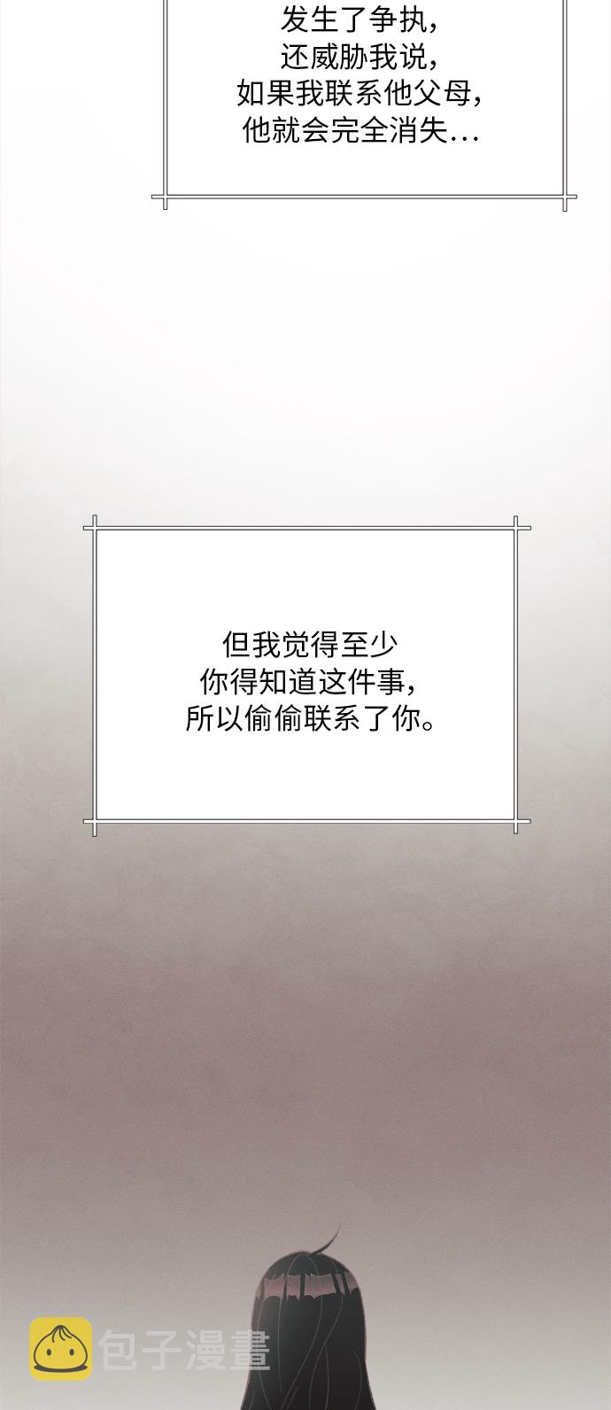 [第25话] 黄玫瑰（3）45