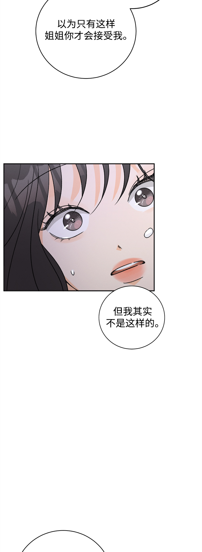 [第74话] 芒果色郁金香(13)30