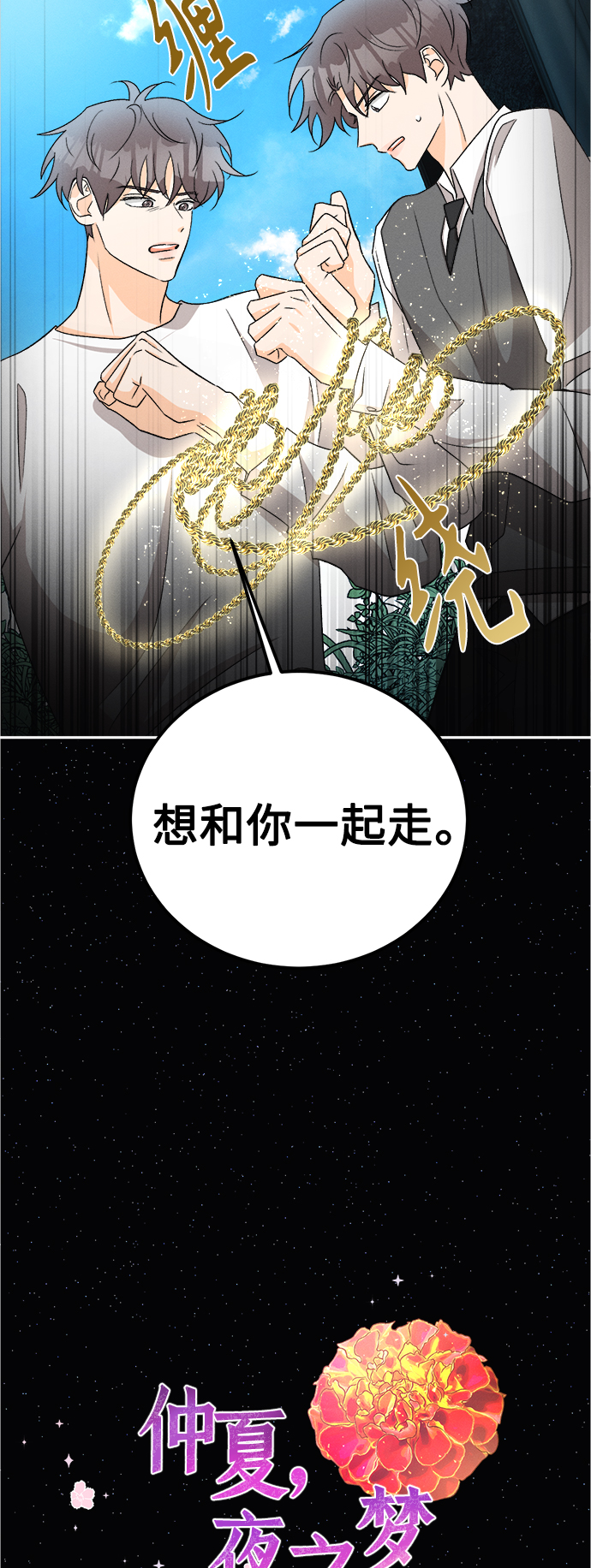 [第85话] 万寿菊(4)8
