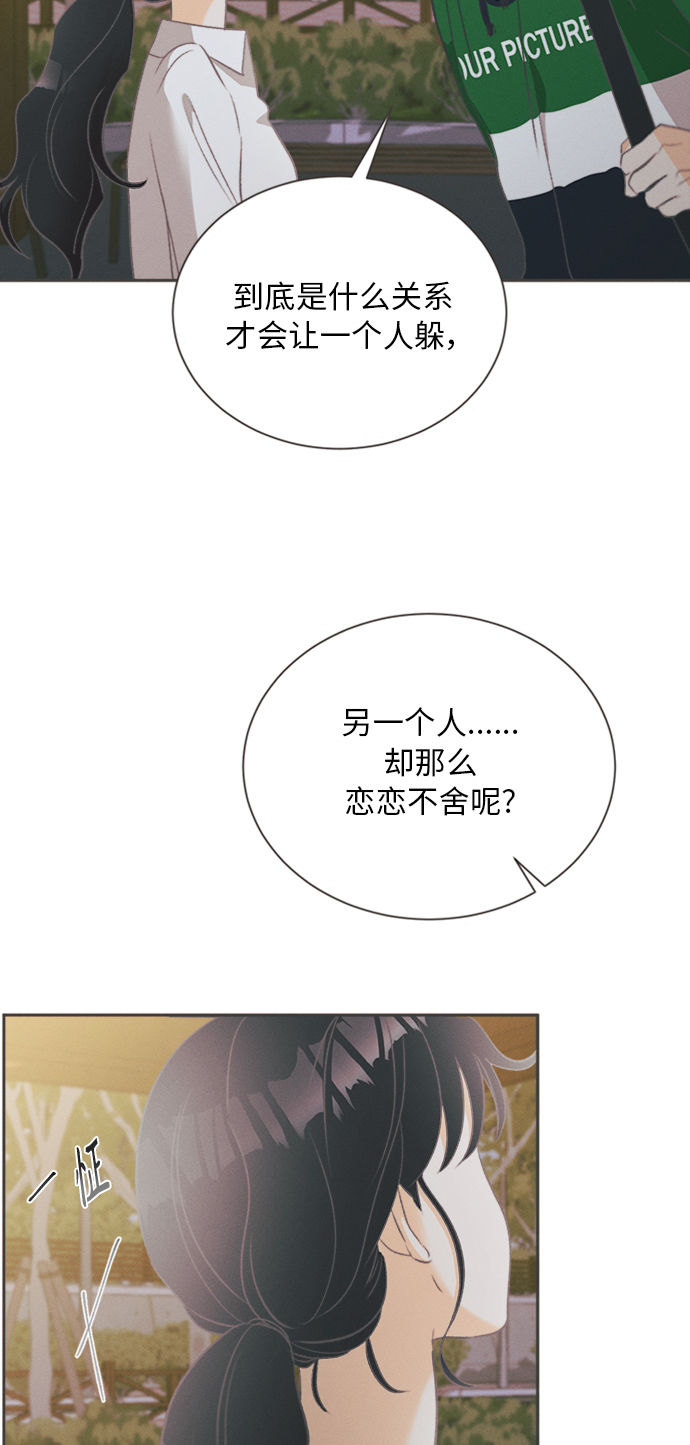[第11话] 迎春花&amp;爬山虎（5）53