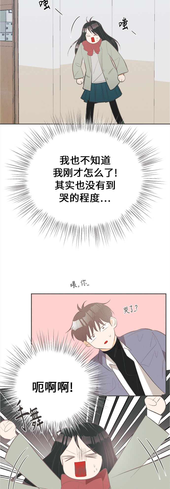 [第44话] 池塘王子(下) - 外传328