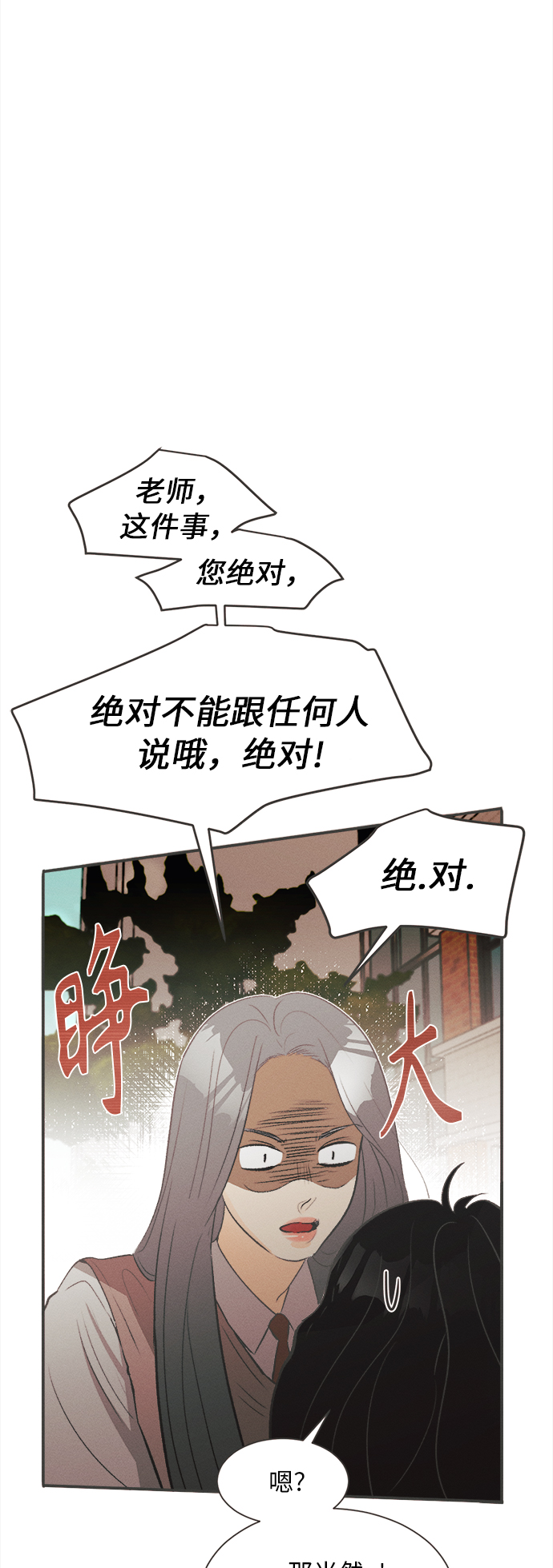 [第1话] 绣球花（1）65
